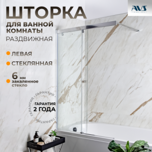 Шторка на ванну AVS Перла 100 L профиль хром, стекло прозрачное